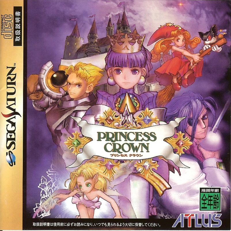 Princess Crown box art for Sega Saturn